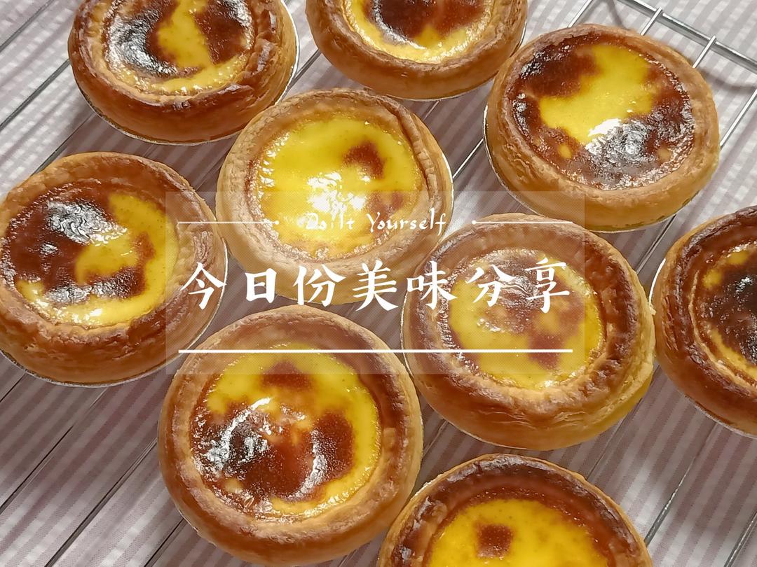 超完美味道超正的蛋挞配方，比KFC的还要嫩还要香~做过最好吃的蛋挞配方