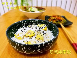 日式板栗饭的做法 步骤8