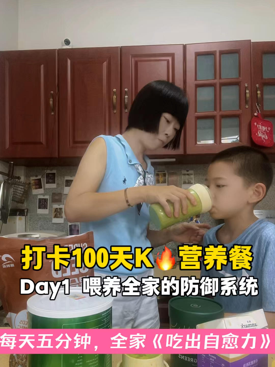 100天抗炎营养餐打卡