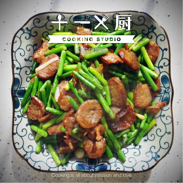 蒜薹炒香肠