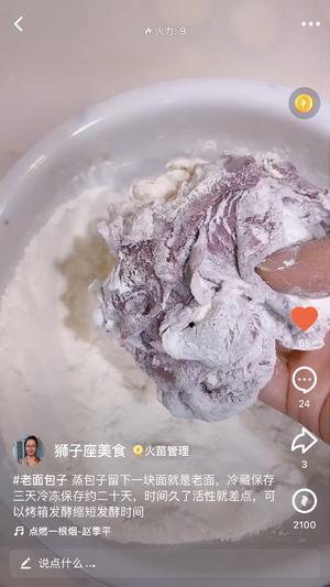 老面大包子 榛蘑胡萝卜银耳豆腐干馅的做法 步骤1