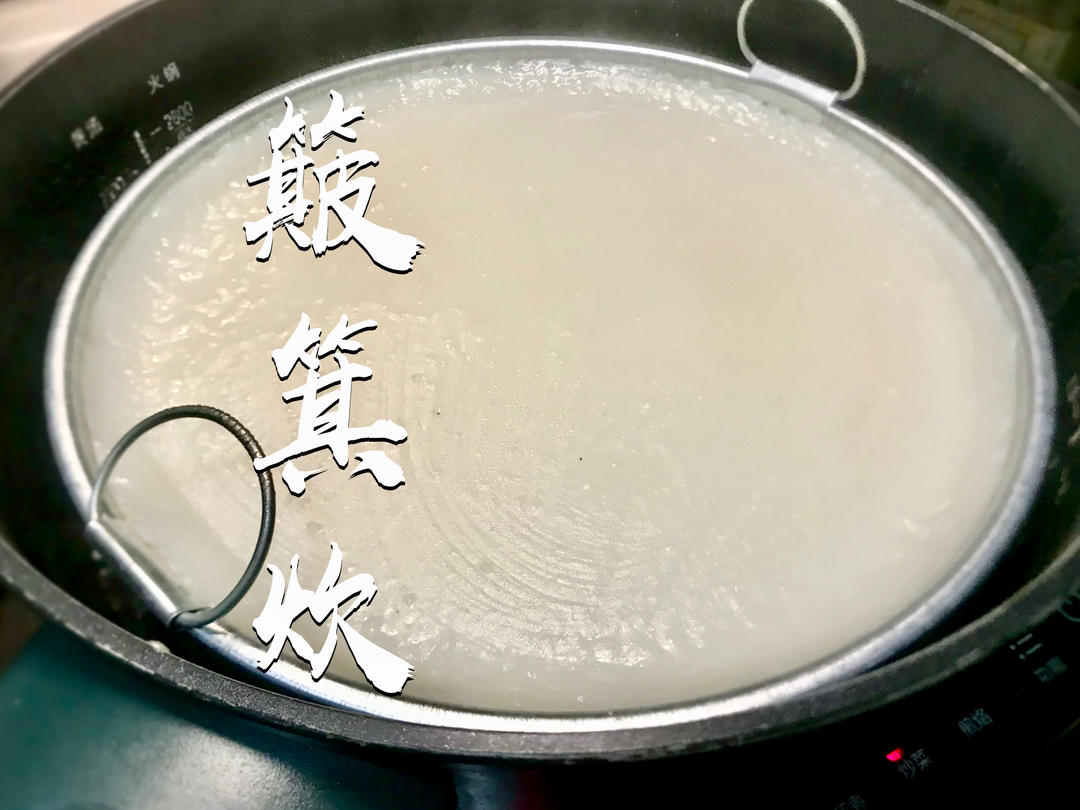 簸箕炊｜广东粤西名小吃