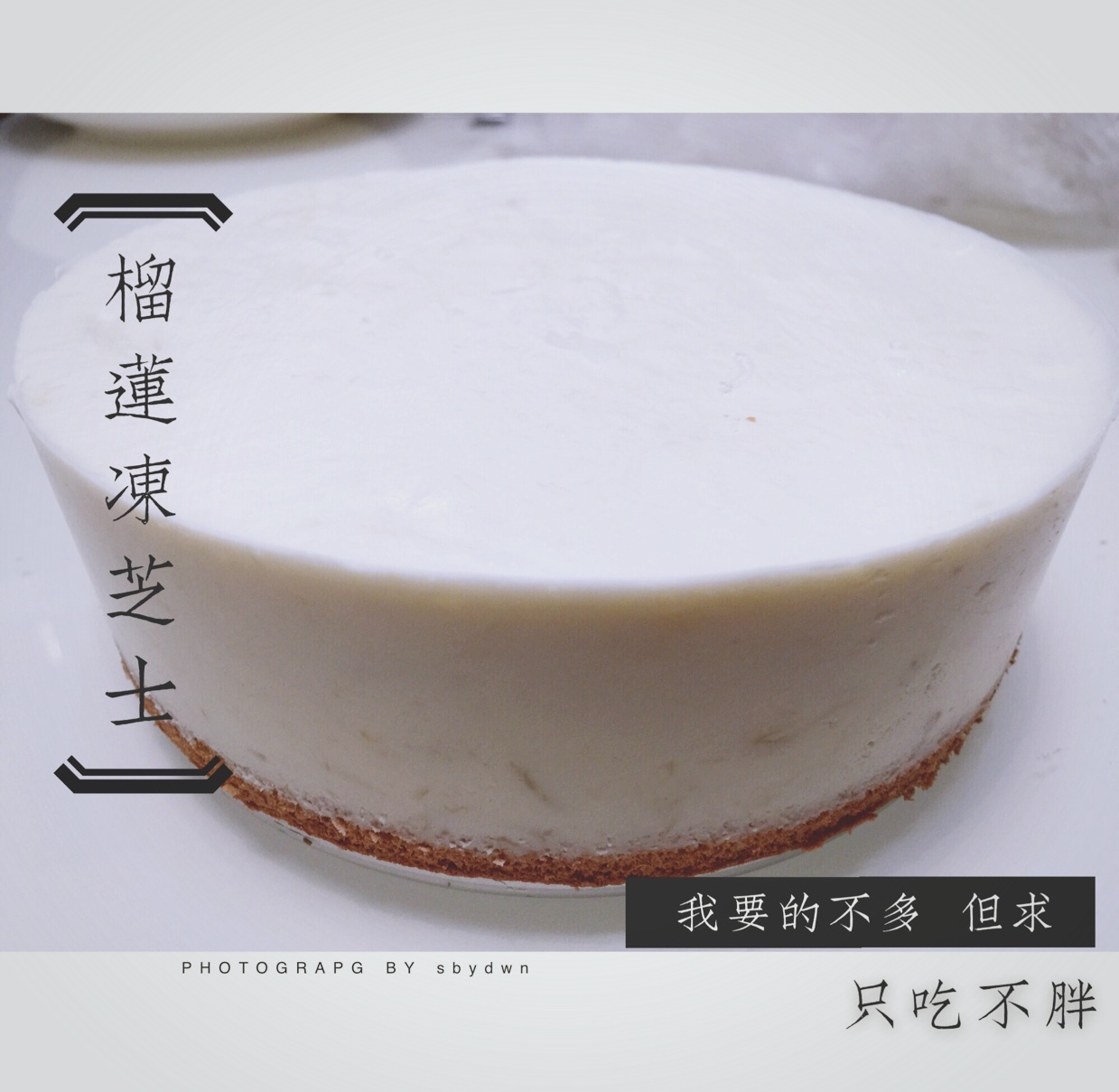 榴莲芝士慕斯蛋糕