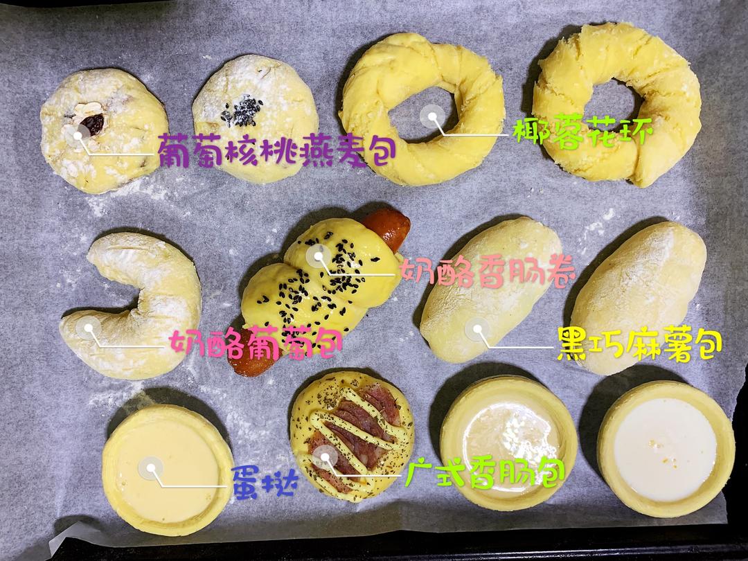 纯奶手撕吐司的做法 步骤1