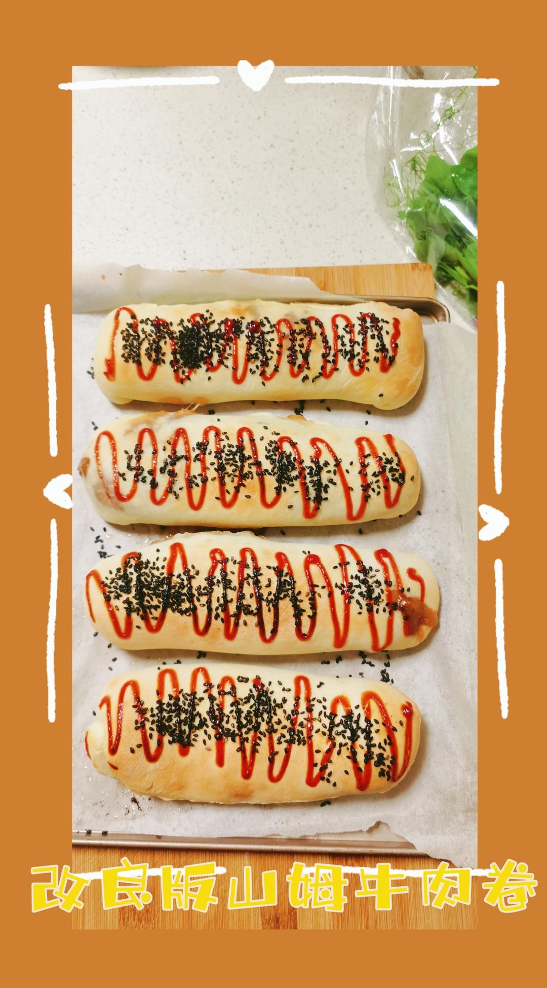 改良版山姆牛肉卷