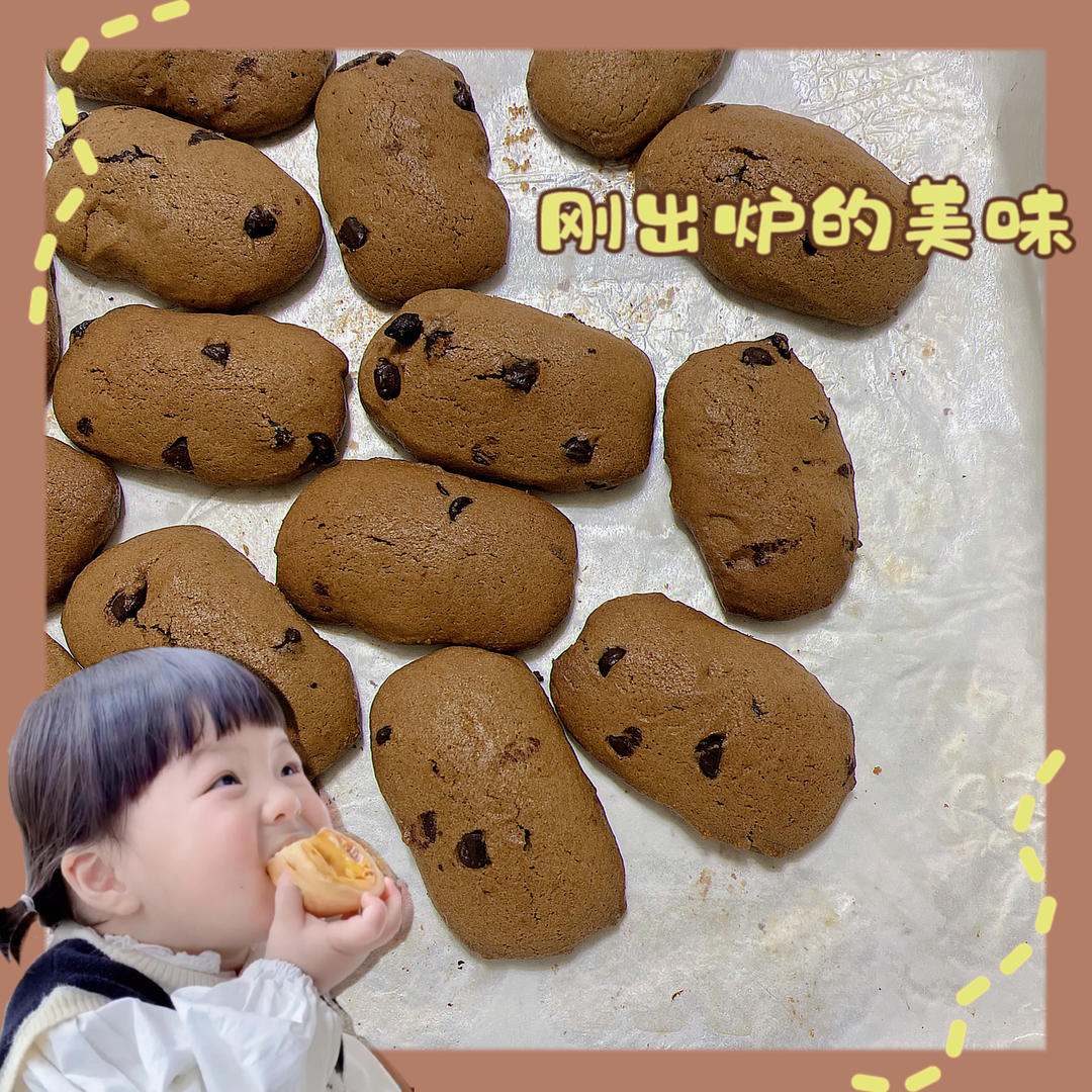 巧克力饼干的做法