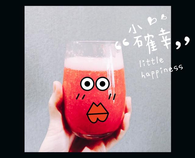 草莓西柚汁