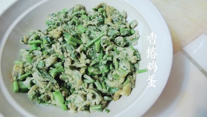 香椿炒鸡蛋