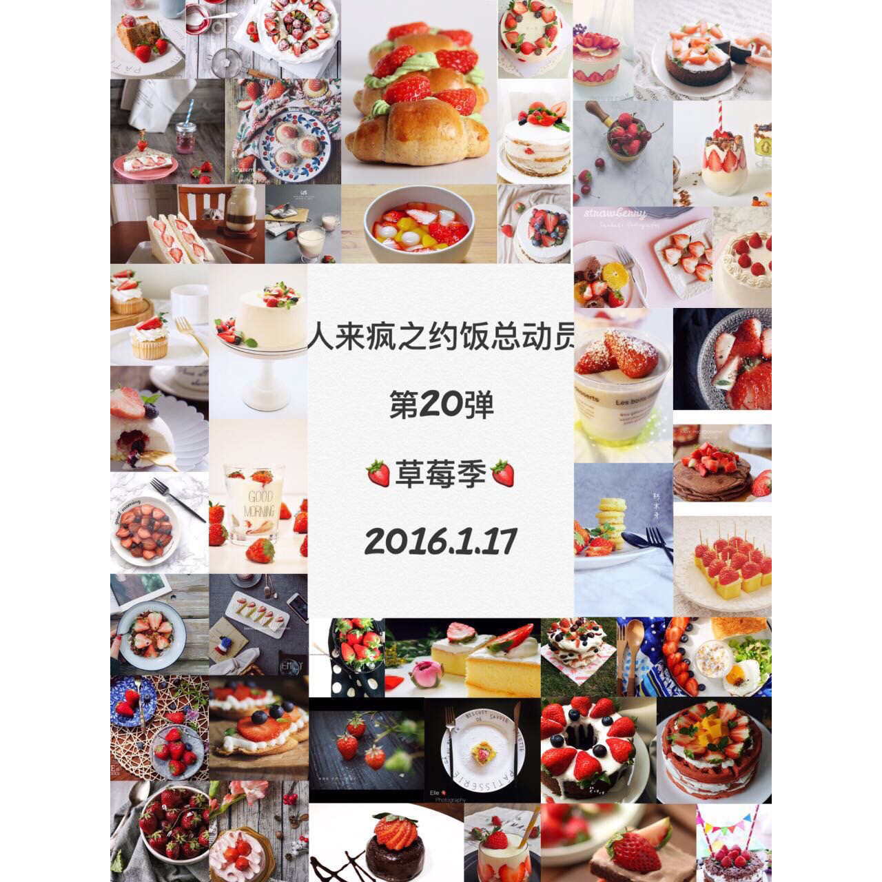 午餐•2016年1月19日