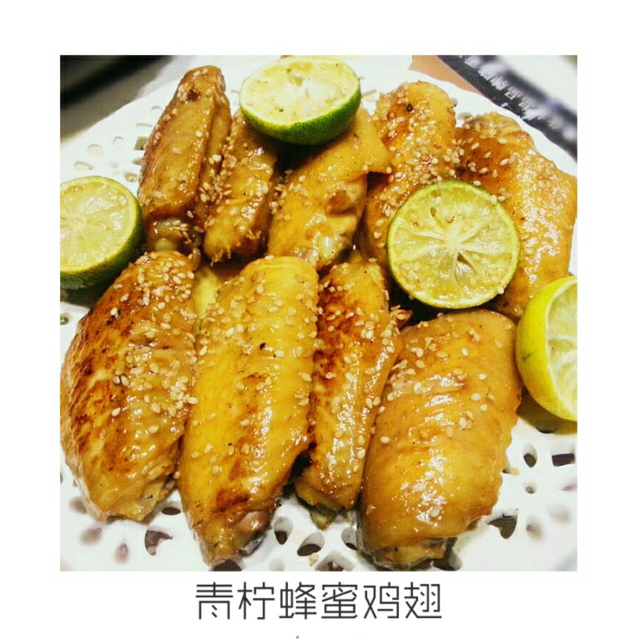 青柠檬蜂蜜煎鸡翅