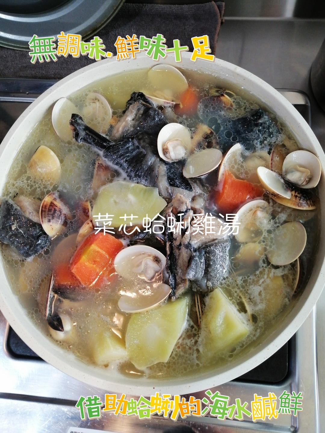 鮮味十足菜芯蛤蜊雞湯*麻油麵線