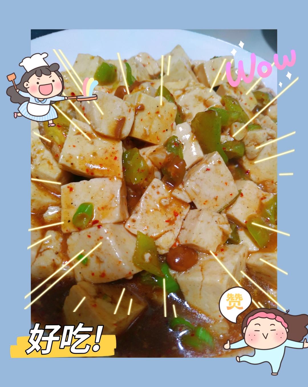 超下饭的麻婆豆腐