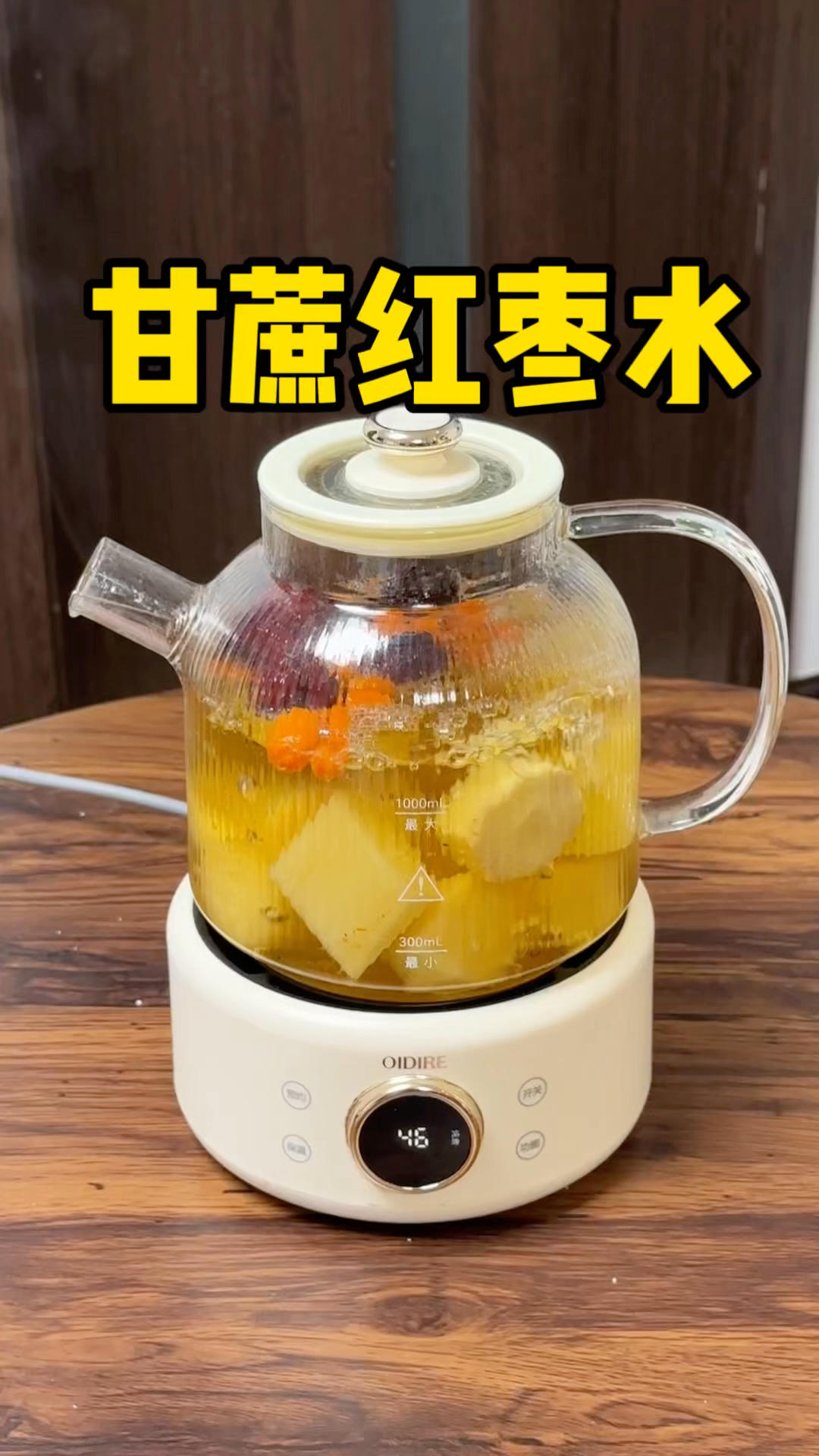 老话讲冬吃甘蔗胜过参，寒冷的冬天来上一杯甘蔗红枣水可太舒服了！