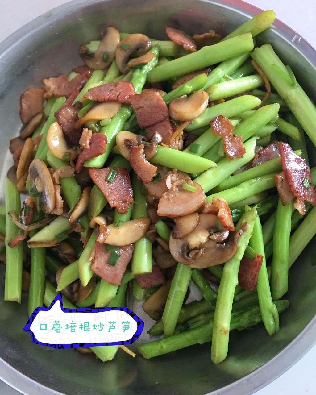 芦笋口蘑炒培根
