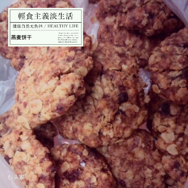 燕麦饼干
