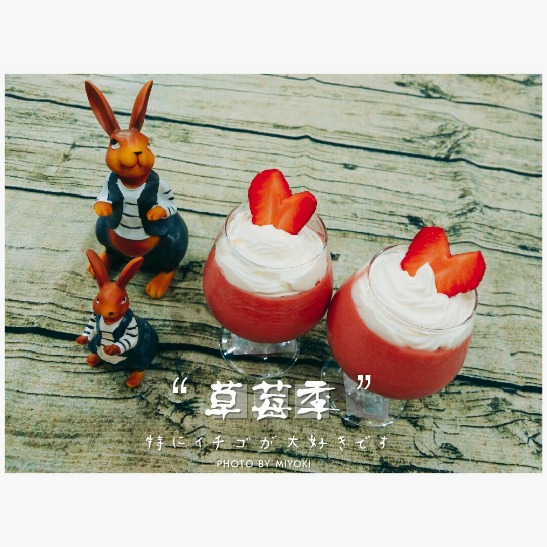 草莓慕斯 Strawberry mousse