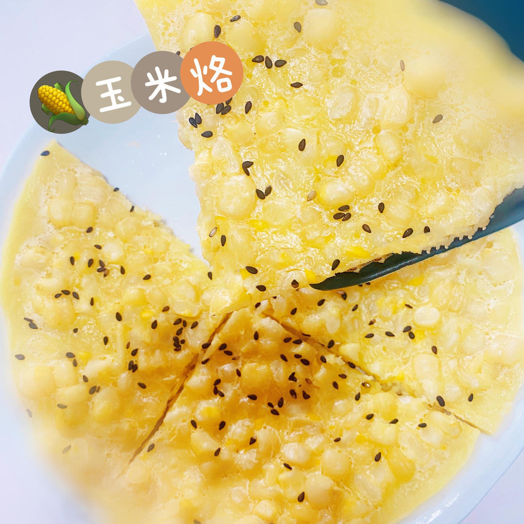 芝士玉米烙