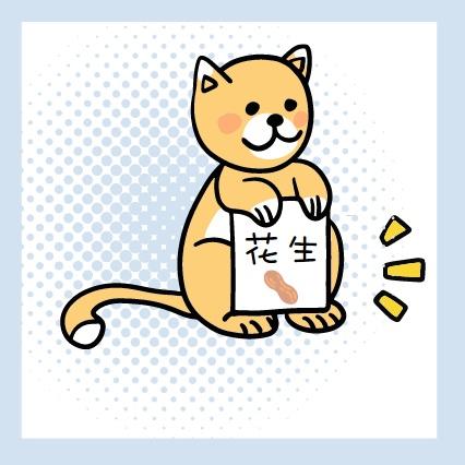 啊我是花生