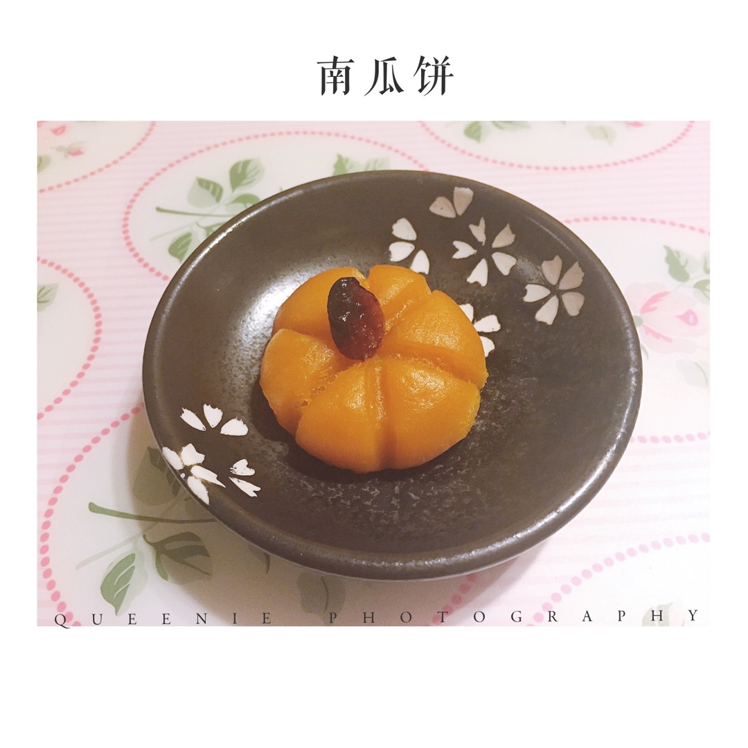 Q弹南瓜饼