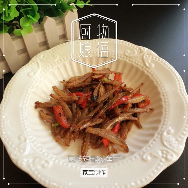 豆豉辣椒炒鱼干