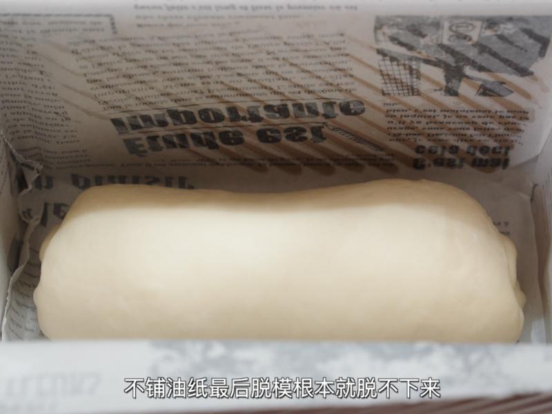 纯奶手撕吐司的做法 步骤1