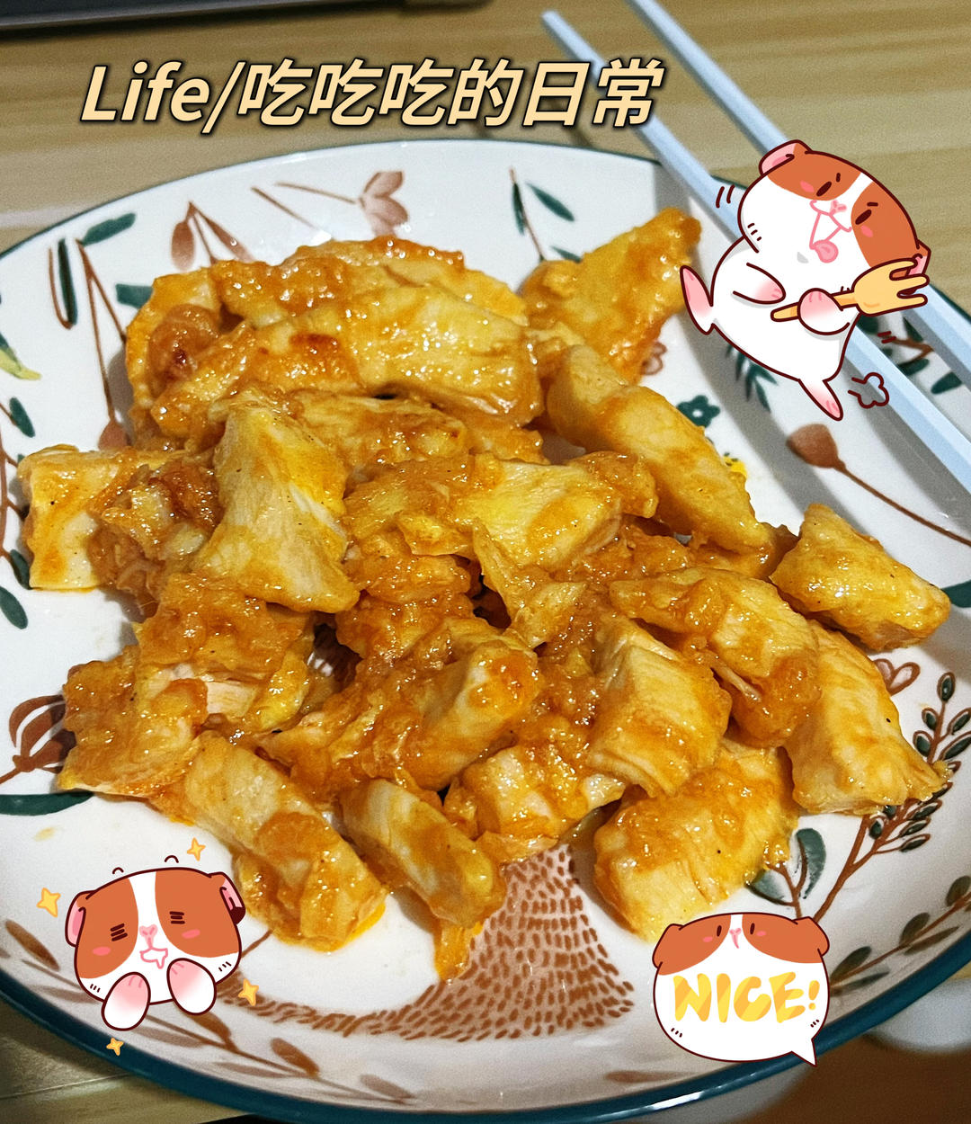 糖醋鸡胸肉