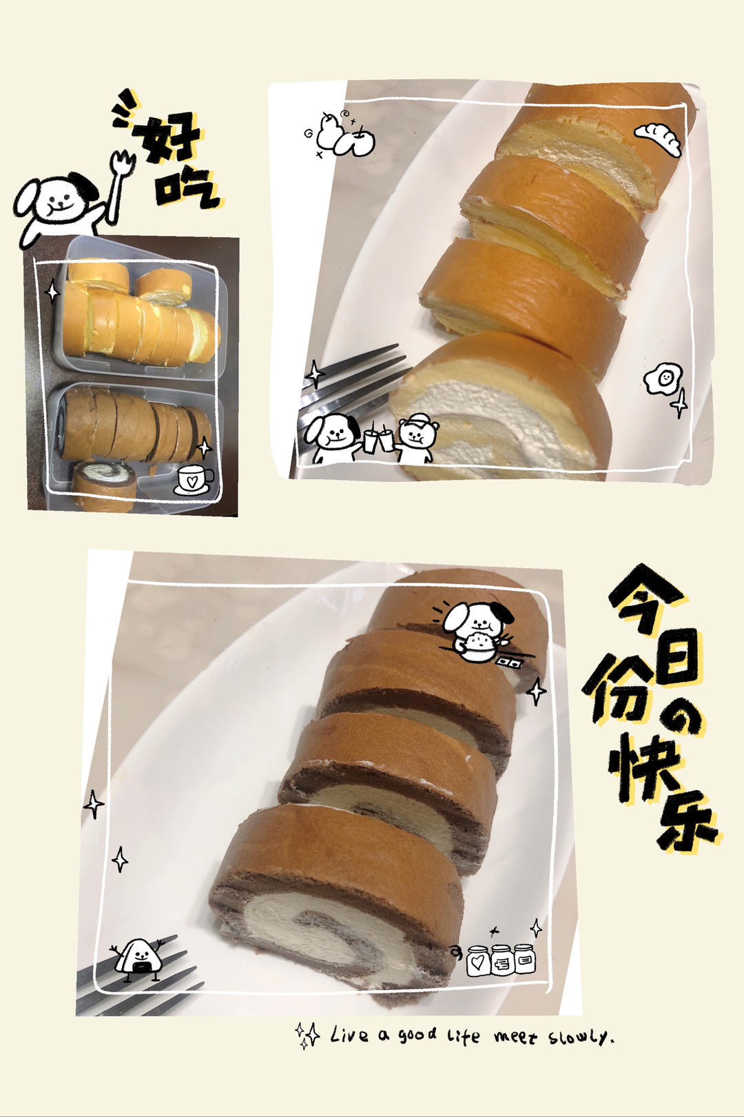 小四卷～风靡美食群的美味蛋糕卷