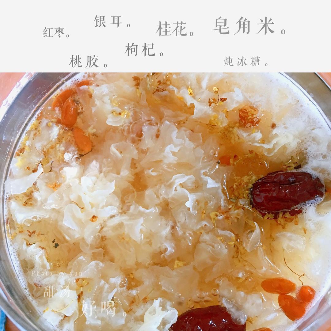 红枣枸杞银耳汤