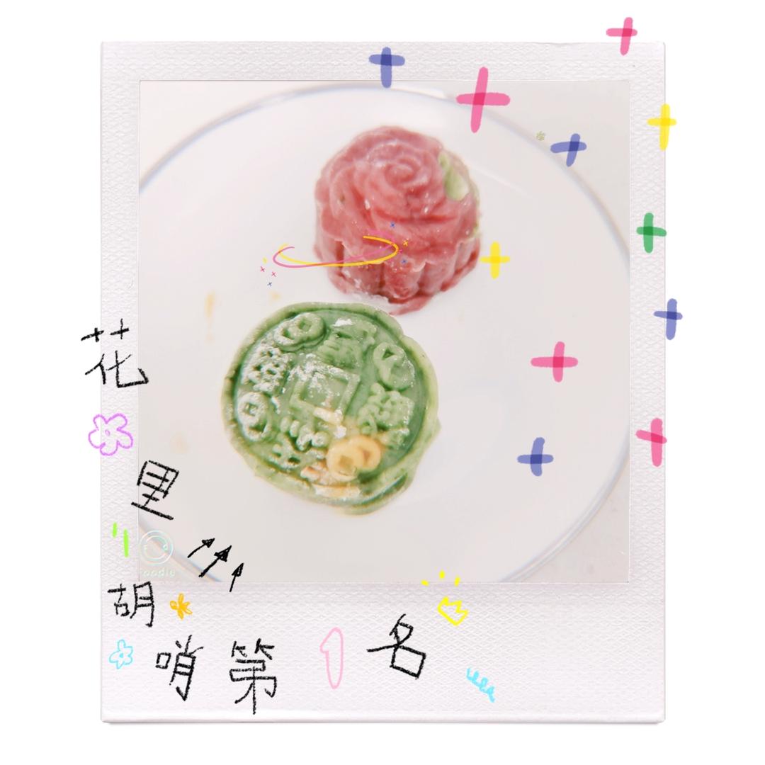 彩色冰皮月饼