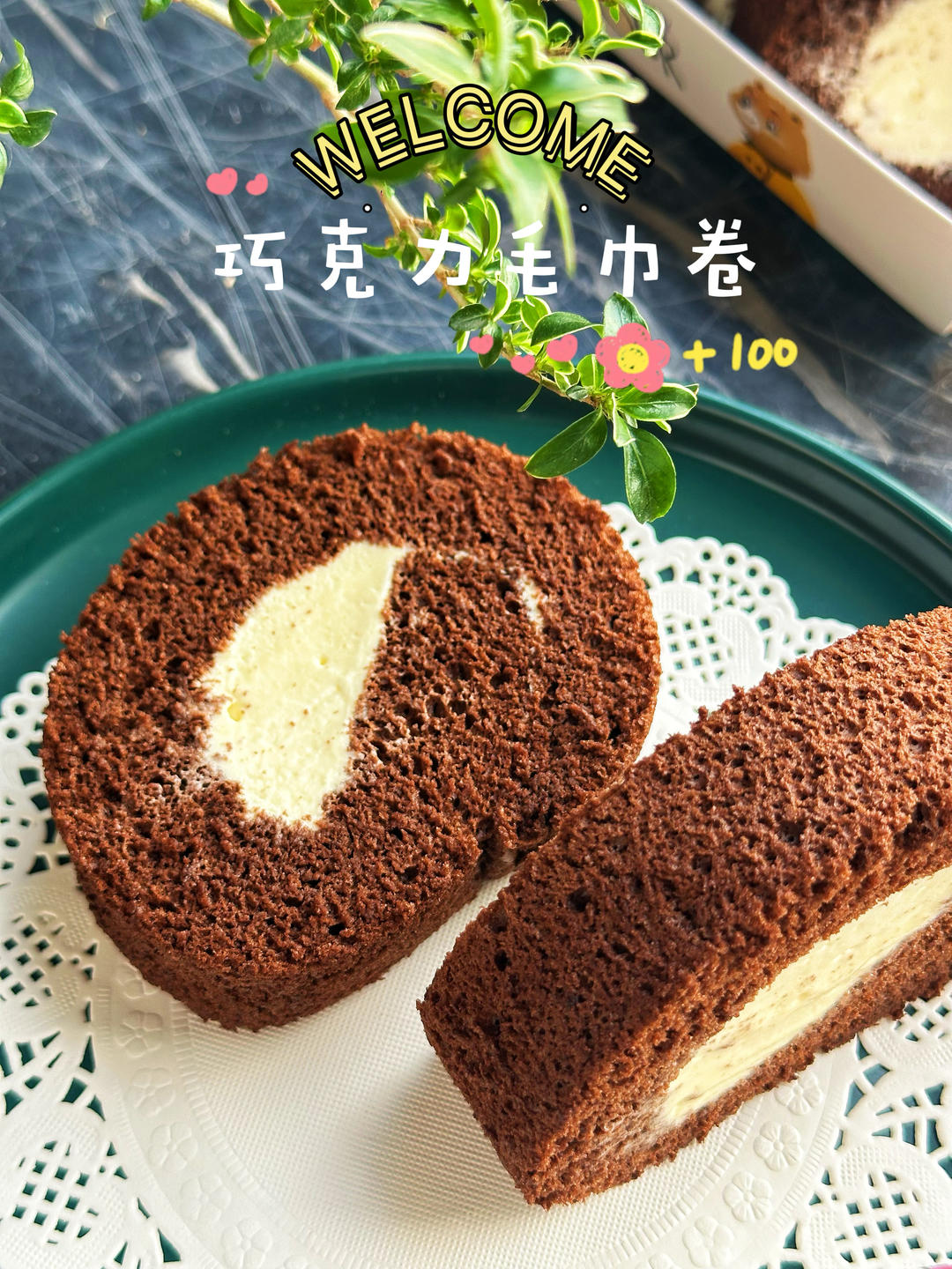超浓郁卷不裂的巧克力蛋糕卷