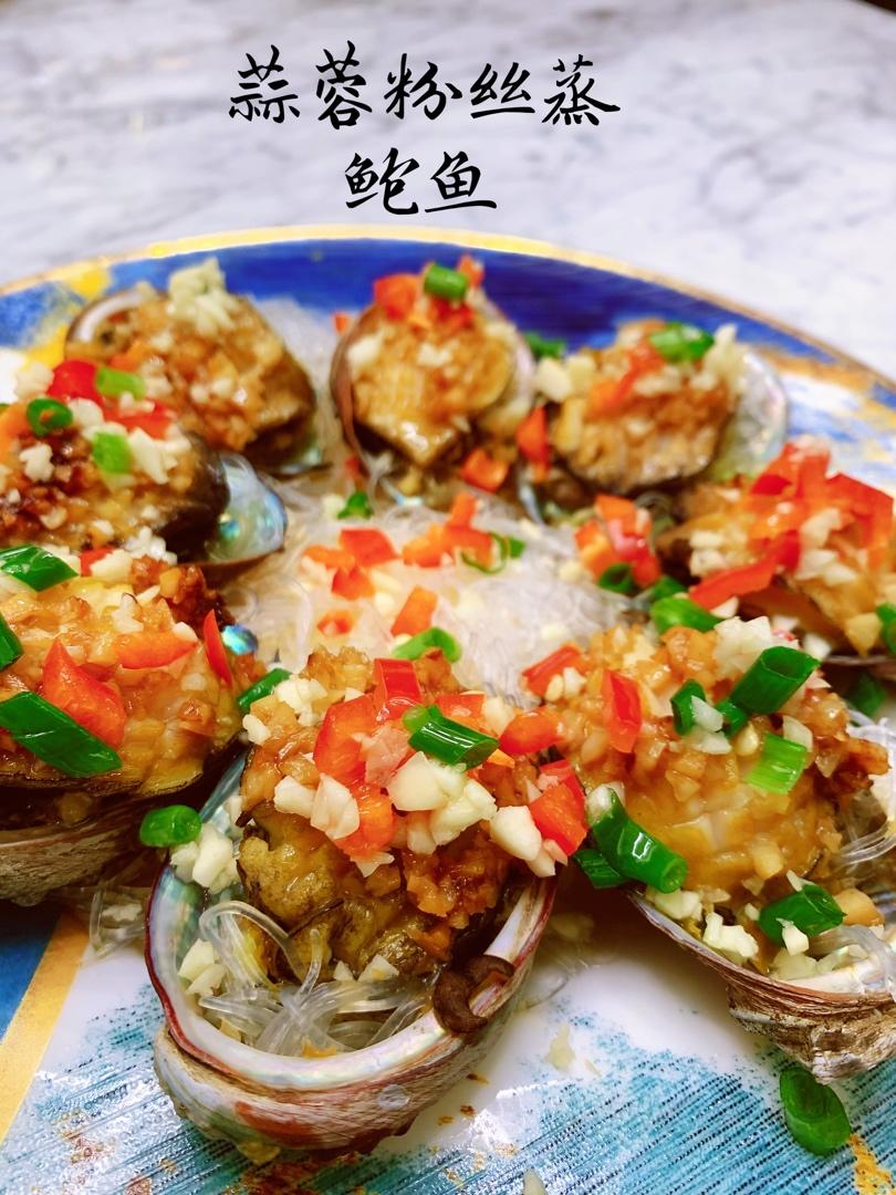 蒜蓉粉丝蒸鲍鱼