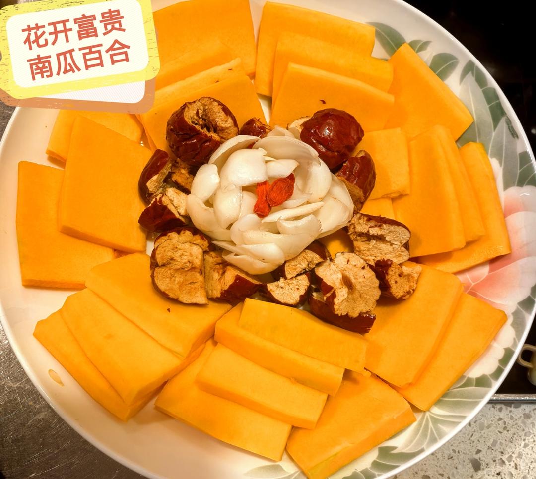 花开富贵百年好合：蒸南瓜百合