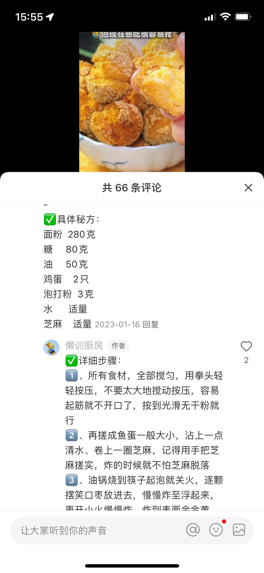 美味的传统小吃之_笑口枣（开口笑）