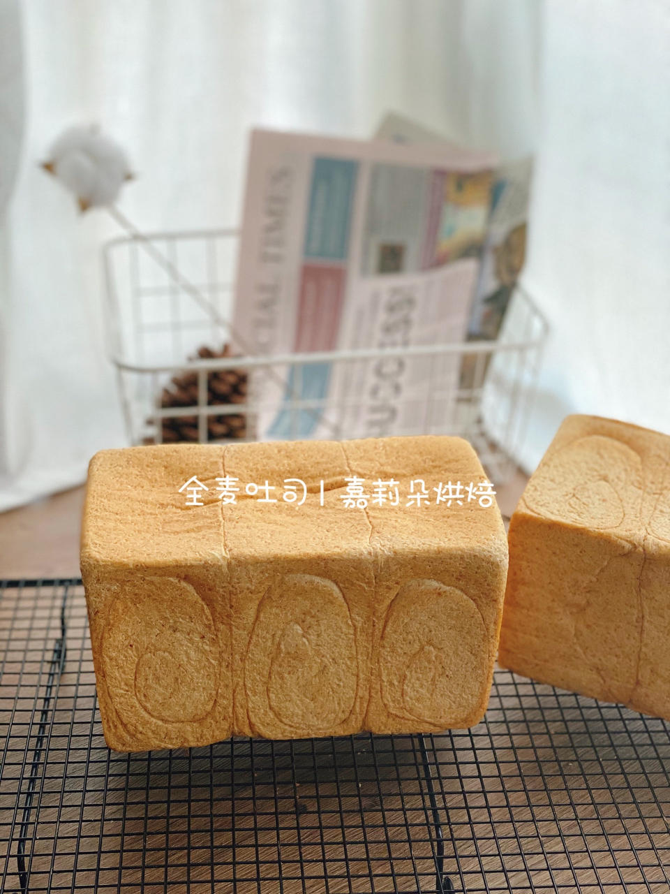 全麦吐司