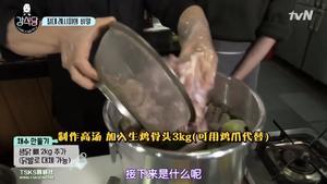 《姜餐厅》姜虎东炸猪排的做法 步骤3