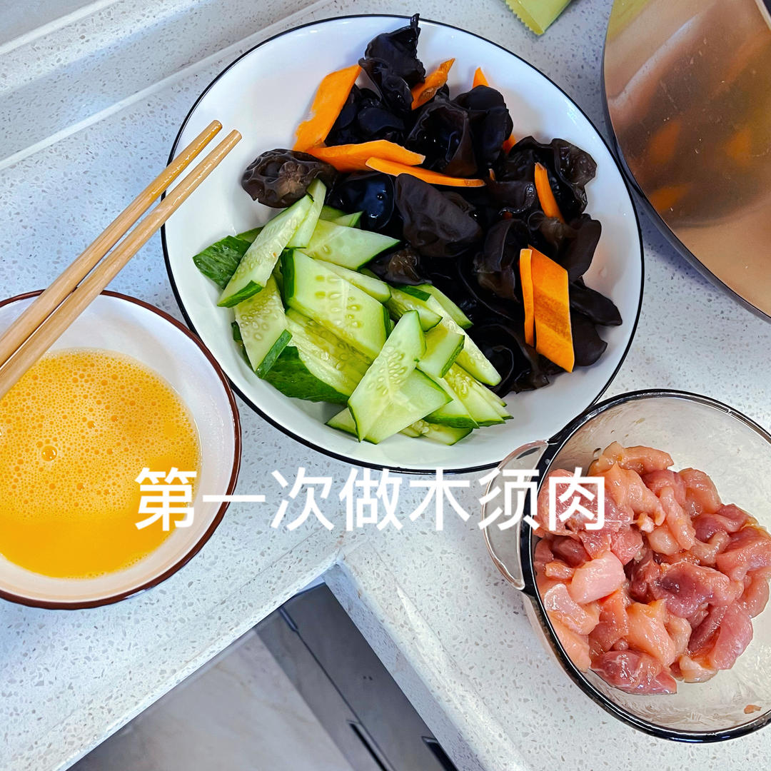 木须肉