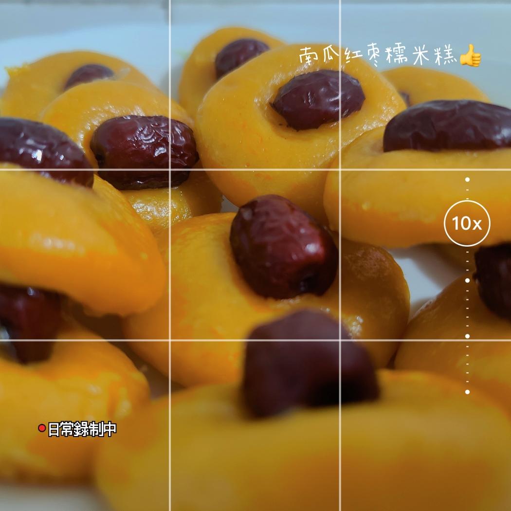 南瓜红枣糯米糍粑