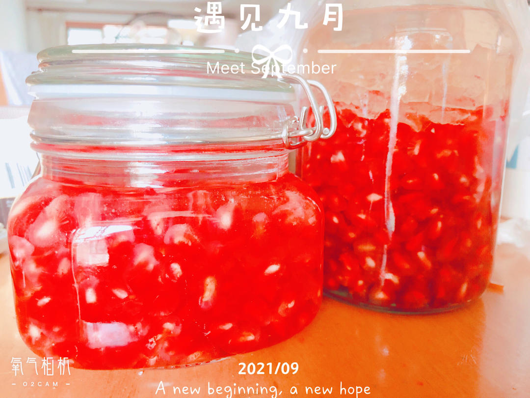 石榴酒-十月你好