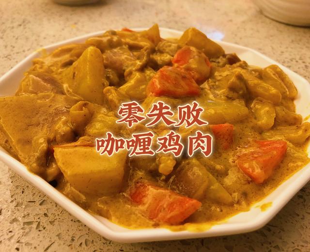 1/100零失败咖喱鸡肉饭        招牌咖喱鸡  yyds