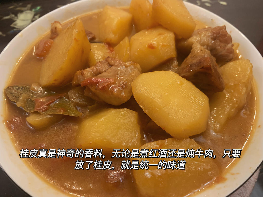 番茄土豆炖牛腩