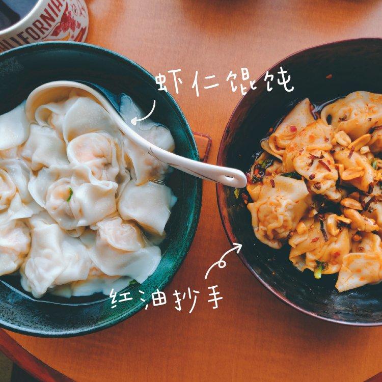 红油抄手