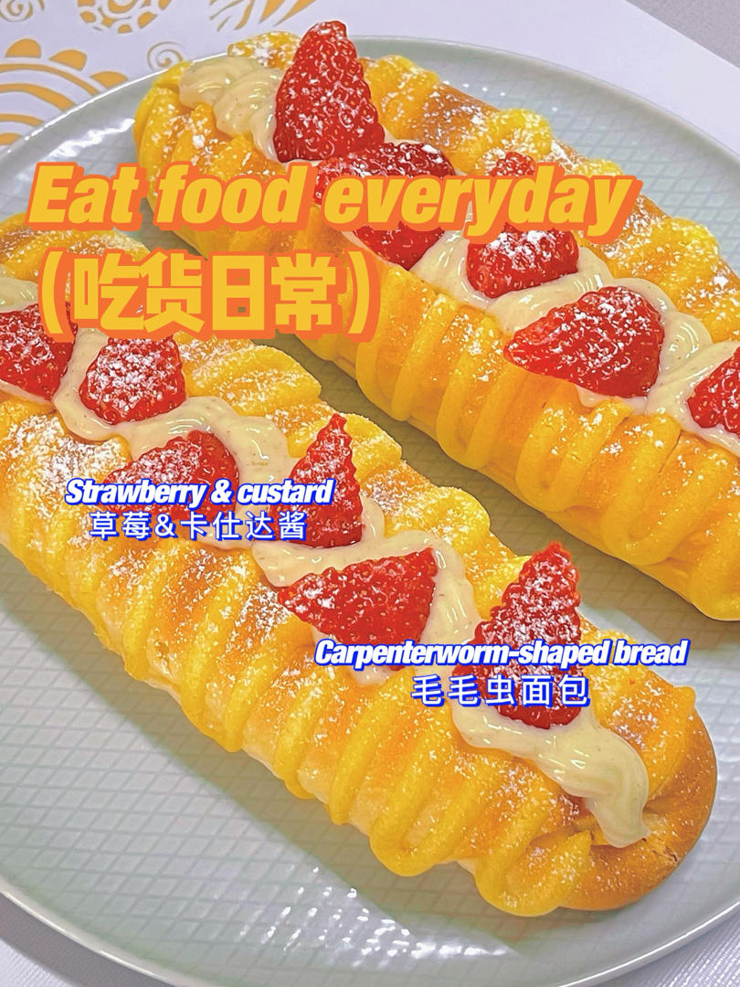 视频🐛经典｜毛毛虫面包｜美味松软｜奶味浓郁｜一口一个满足