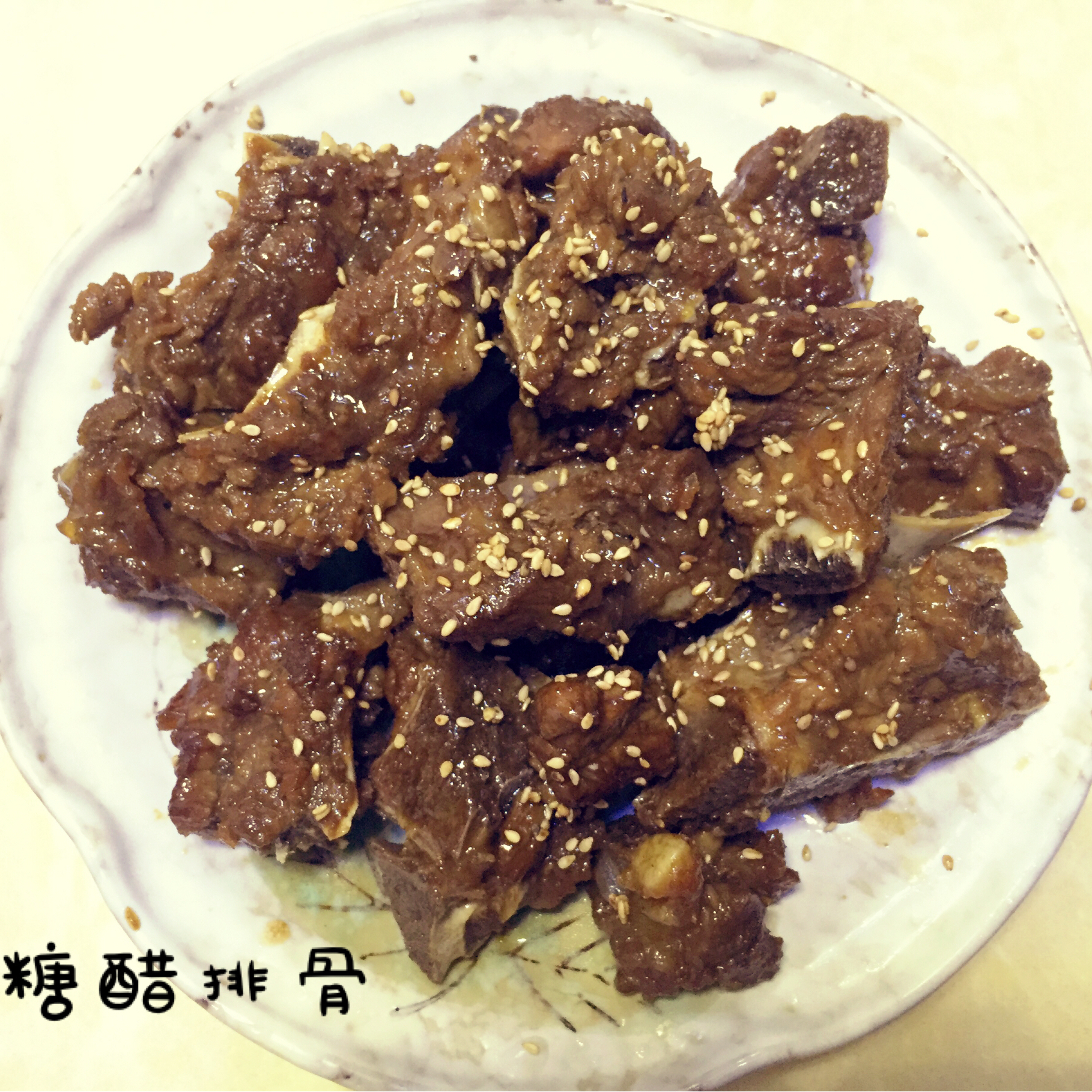 根本停不下来的糖醋排骨