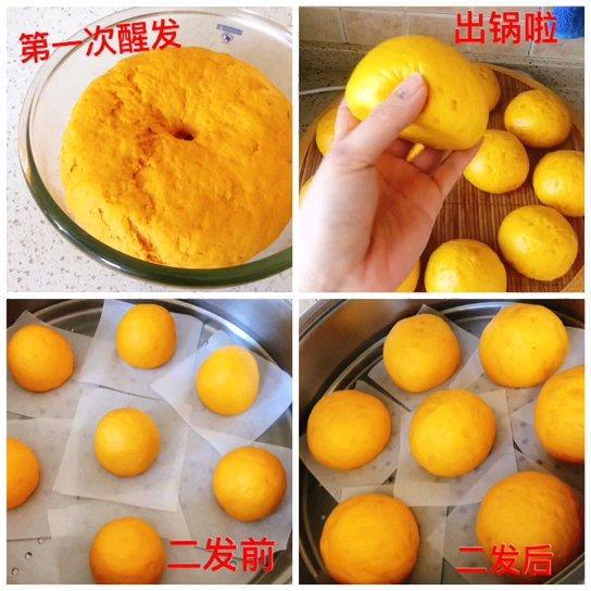 新手也可以--详解如何做出人见人爱、金黄的南瓜馒头