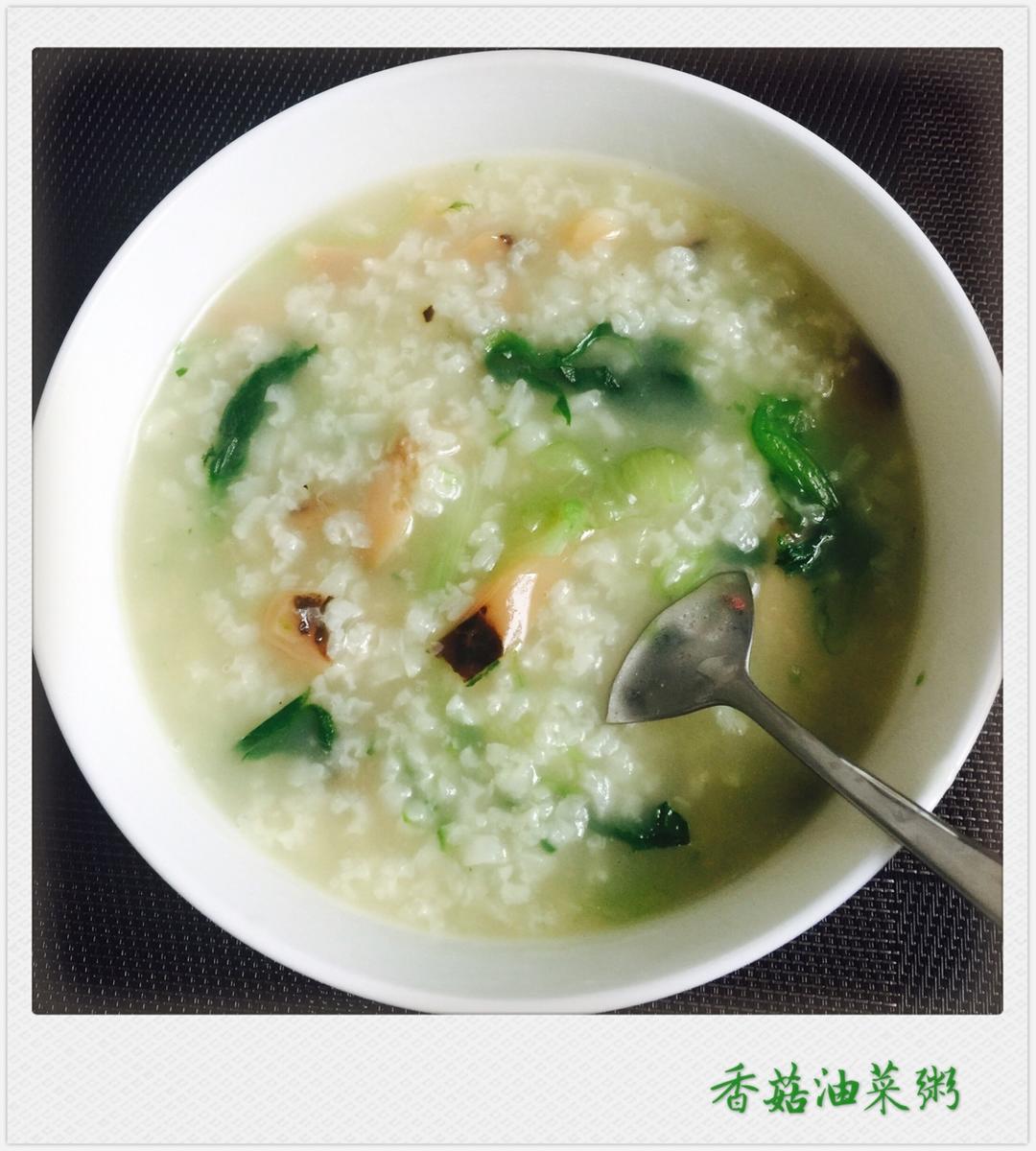 香菇油菜粥