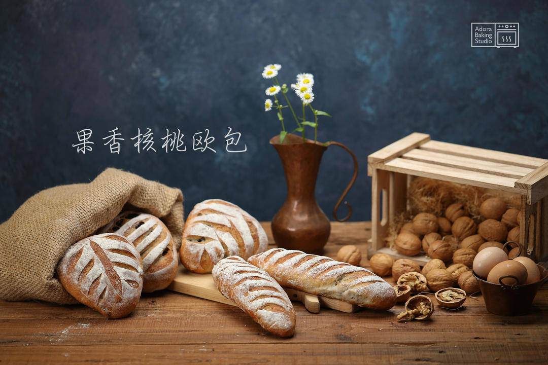 名店面包大公开-果香核桃欧包～原来核桃这么好吃！的做法