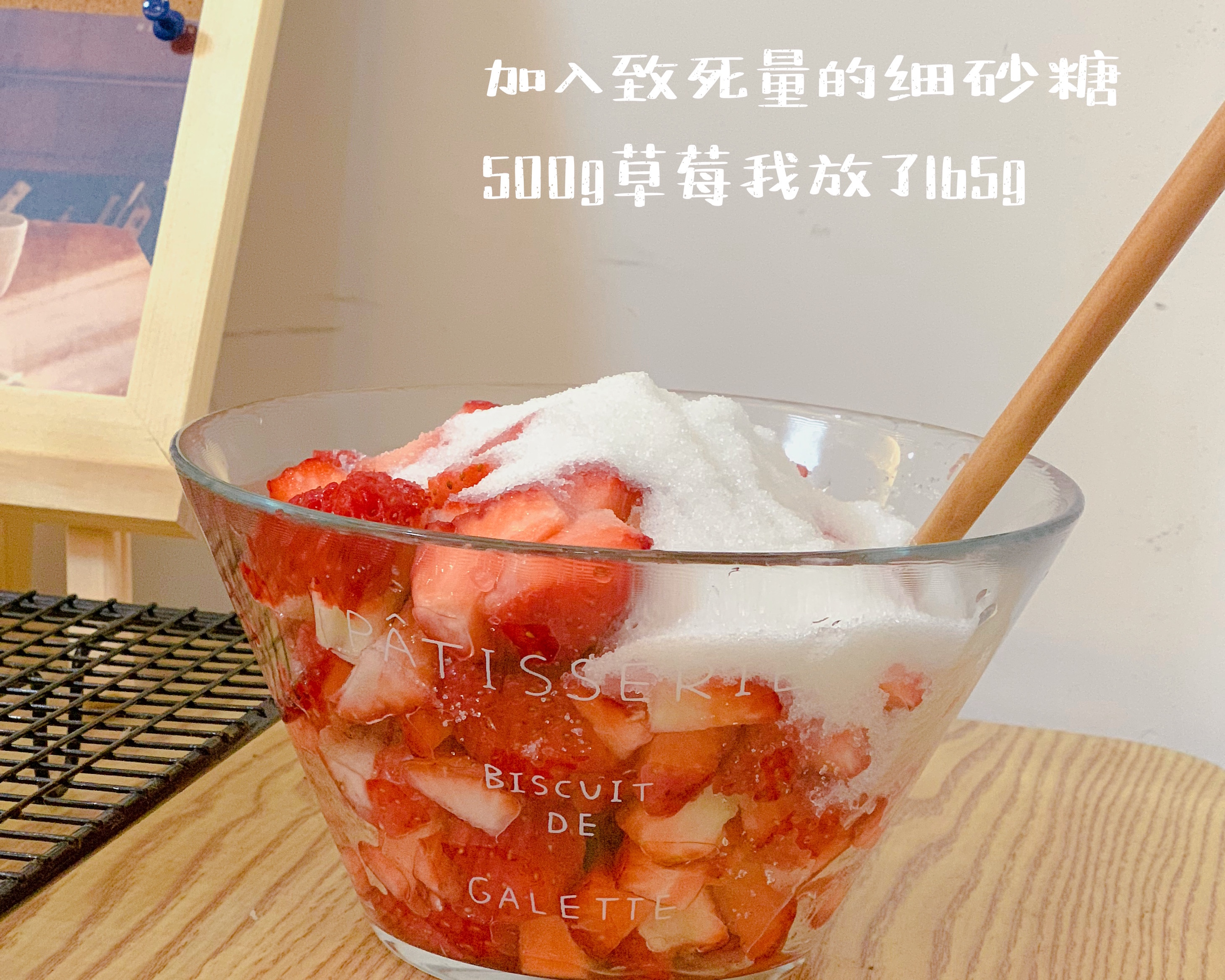 网红草莓鲜牛乳的做法 步骤1