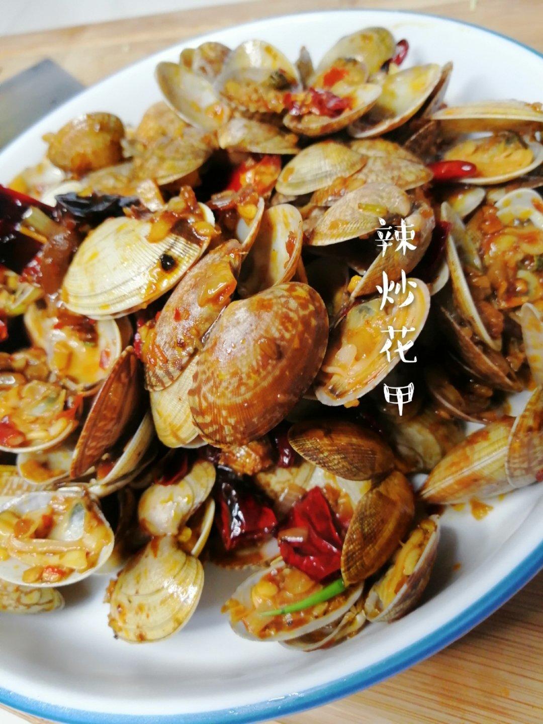 辣炒花甲（快手菜）