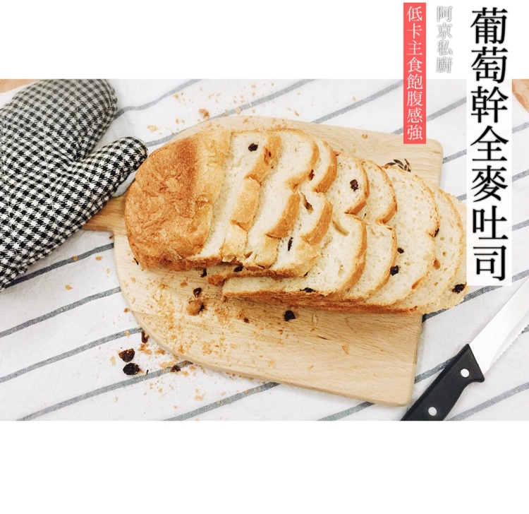 我爱面包机の全麦面包