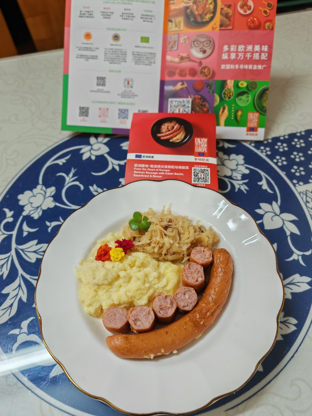 欧洲腹地·甄选德式香肠配培根酸菜